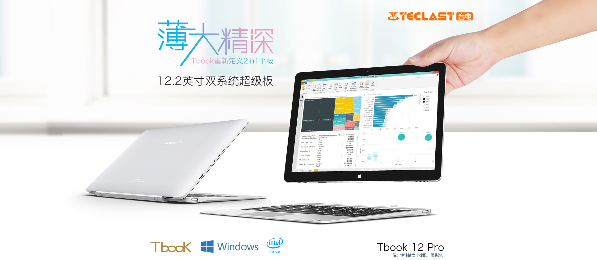 Tbook12Pro_zt_01.jpg