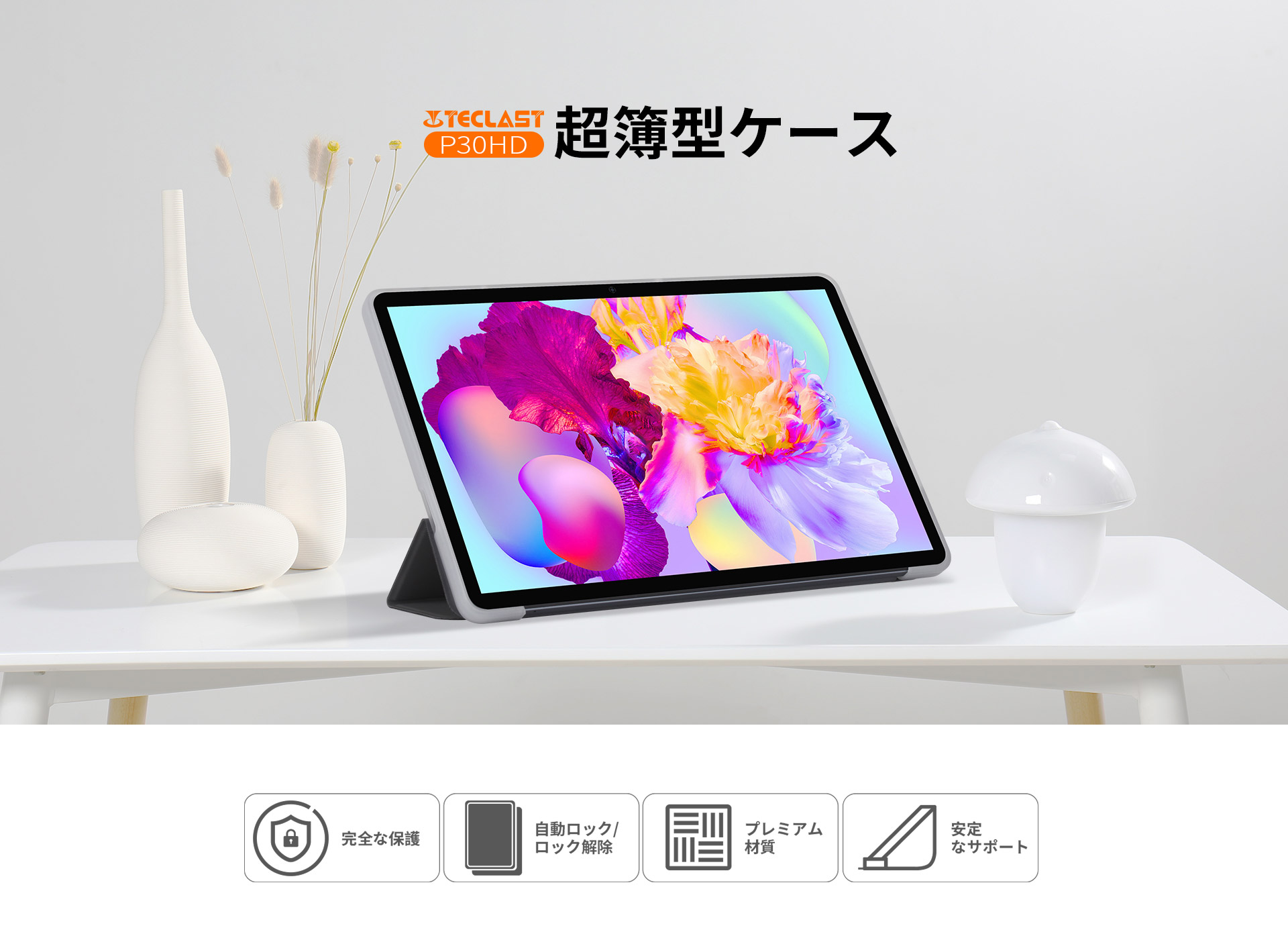 Teclast P30HD超簿型ケース - TECLAST